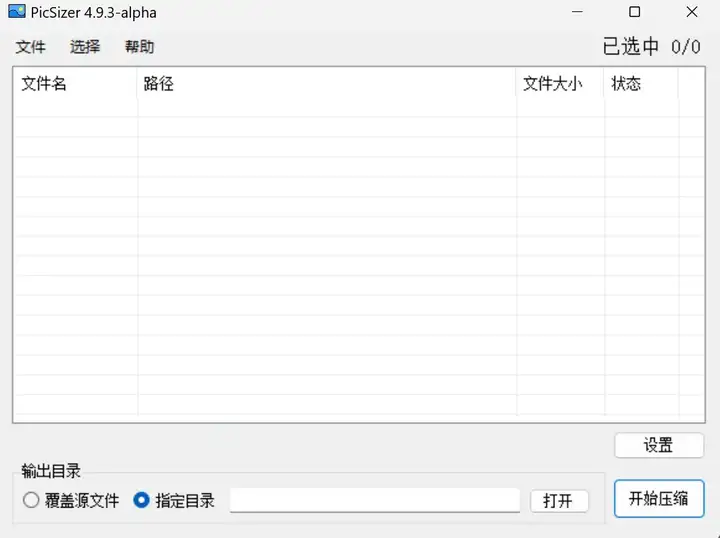 【顶尖图片编辑神器大赏】最适合电脑用户的多功能图像处理软件推荐榜-宝藏郎资源网