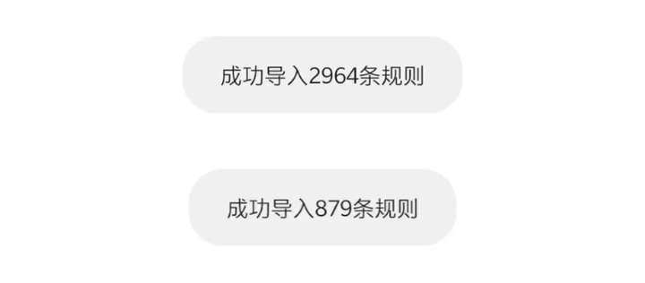 图片[6]-成功导入近3000条规则配适两款跳跳应用，满血复活李跳跳！