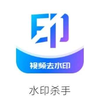 【水印杀手】解锁永久免费去水印软件神器