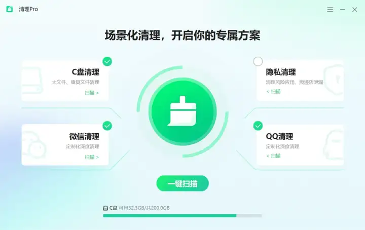 拯救你的C盘，大厂版就是可靠！