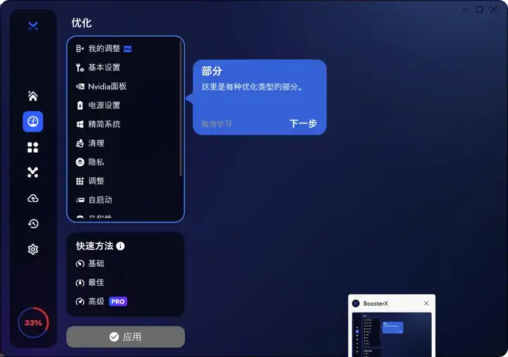 图片[2]-【一款优化神器】来自战斗民族的免费资源！