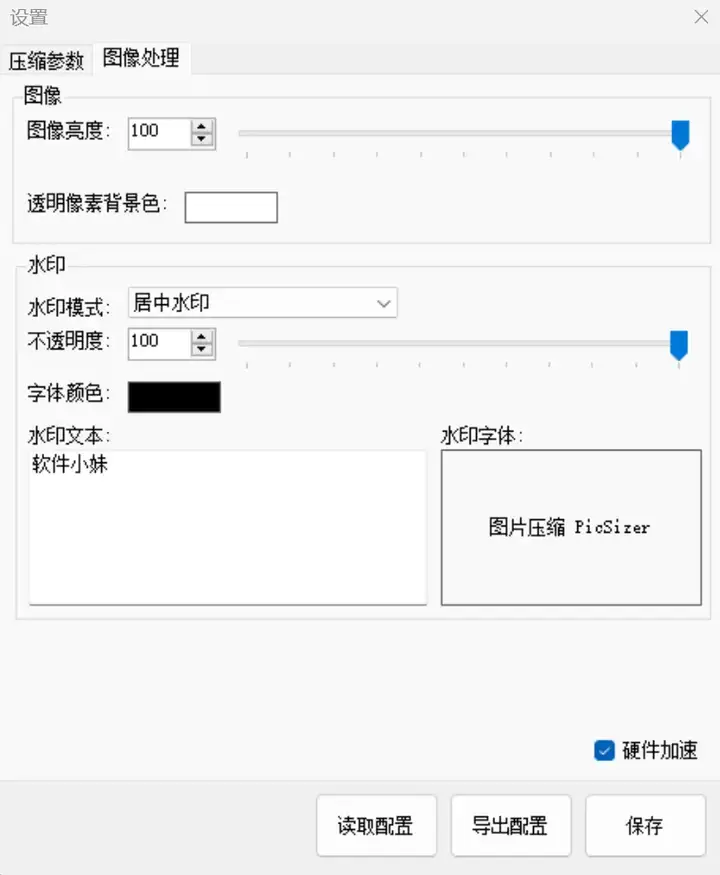 图片[4]-【顶尖图片编辑神器大赏】最适合电脑用户的多功能图像处理软件推荐榜