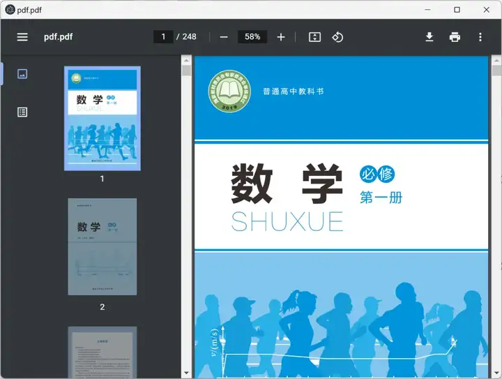 图片[3]-教材查询下载器