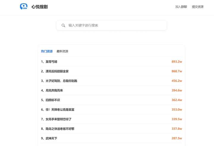 图片[2]-心悦搜剧-夸克网盘资源管理系统，网盘资源搜索-索引网站源码！