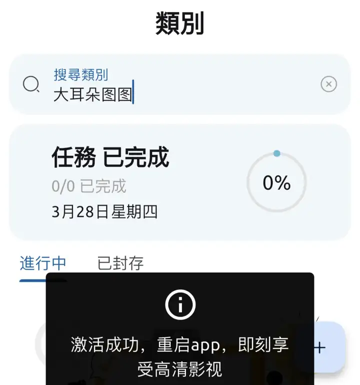 图片[5]-【4K观影】两款软件带你体验全网资源！