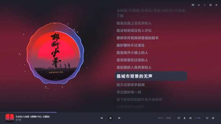 图片[3]-【打造极致听觉体验】精选优质音乐播放软件，你的私人音响室！