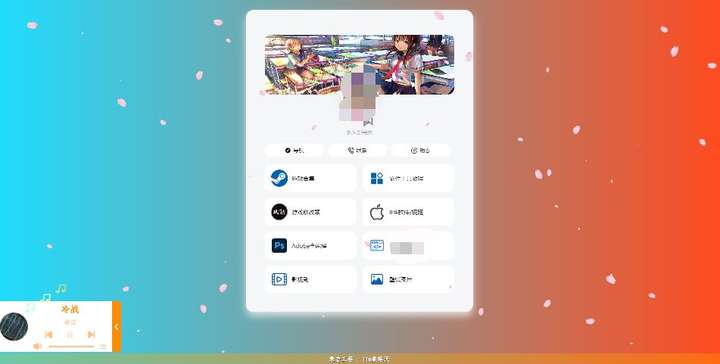 图片[2]-PHP最新好看UI个人引导页网页源码
