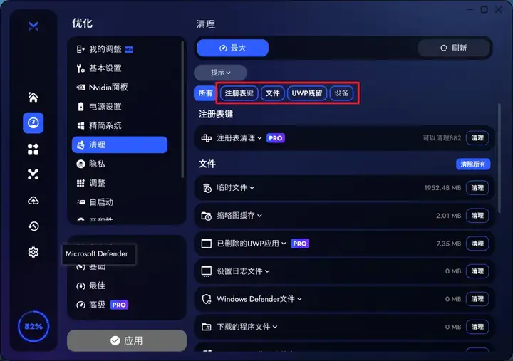 图片[5]-【一款优化神器】来自战斗民族的免费资源！