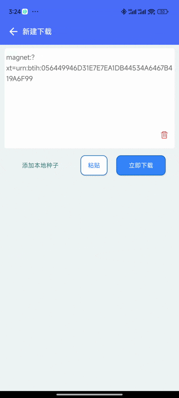 图片[3]-【二驴下载】畅享10M/S疾速体验，4K蓝光流畅播放零卡顿！