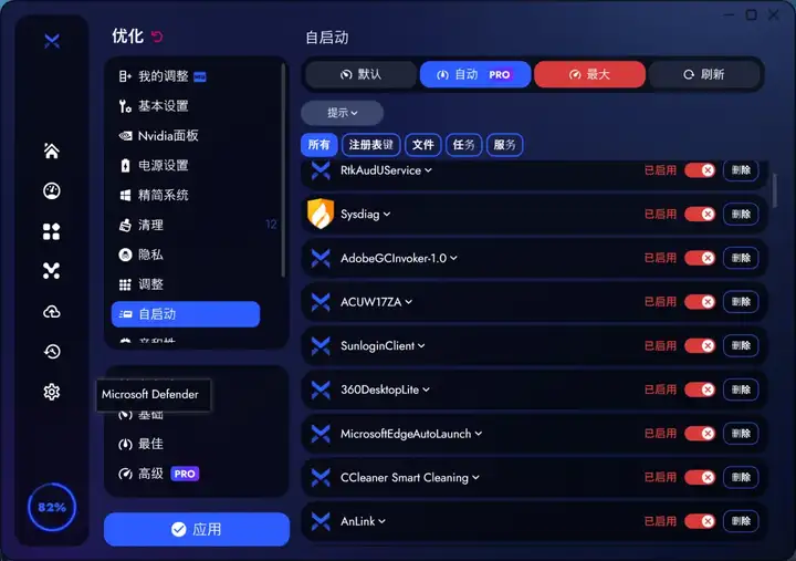 图片[6]-【一款优化神器】来自战斗民族的免费资源！