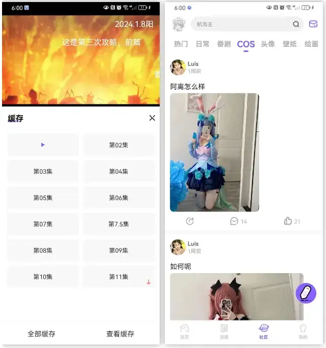 图片[2]-【畅享二次元世界】优选动漫视频播放软件大盘点与深度评测