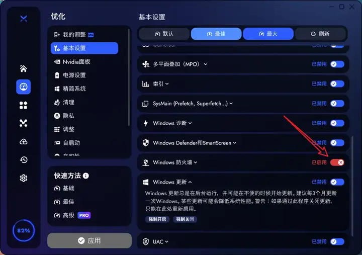 图片[3]-【一款优化神器】来自战斗民族的免费资源！
