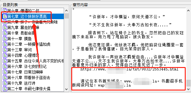图片[9]-四款黑科技破解平台神器，此软件仅供学习研究！