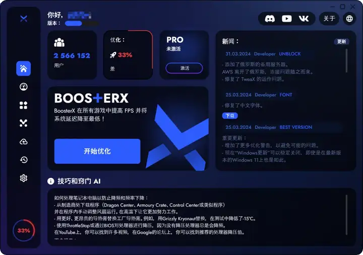 【一款优化神器】来自战斗民族的免费资源！-宝藏郎资源网