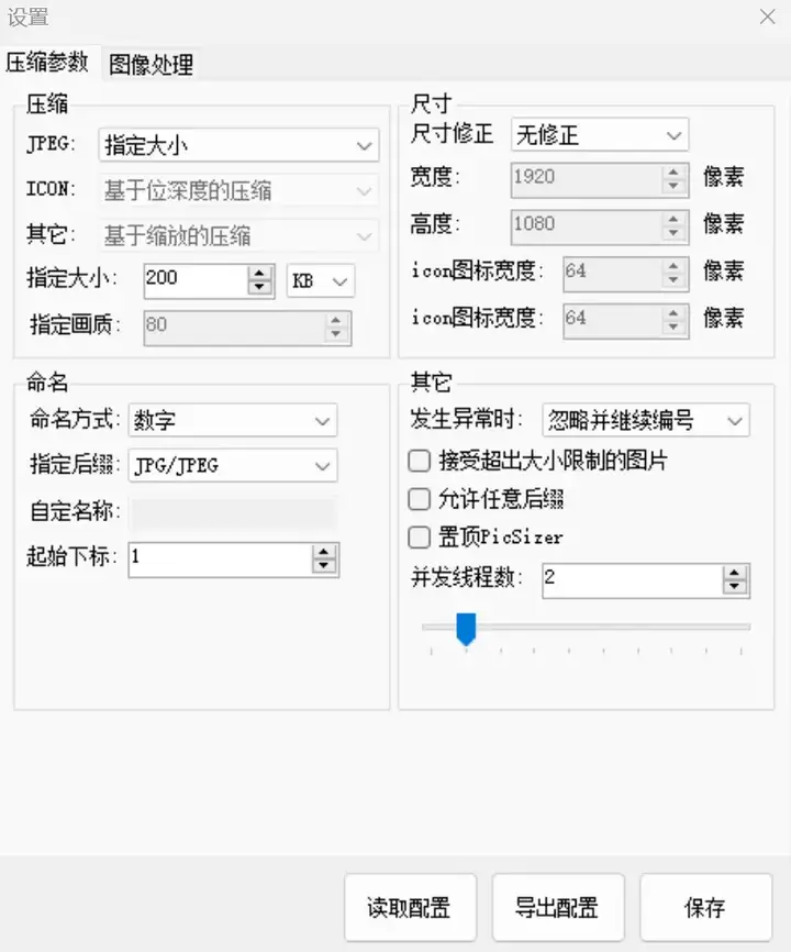 图片[2]-【顶尖图片编辑神器大赏】最适合电脑用户的多功能图像处理软件推荐榜