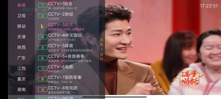 图片[4]-【畅享大屏视觉盛宴】精选TV直播软件，带你领略无与伦比的观看体验