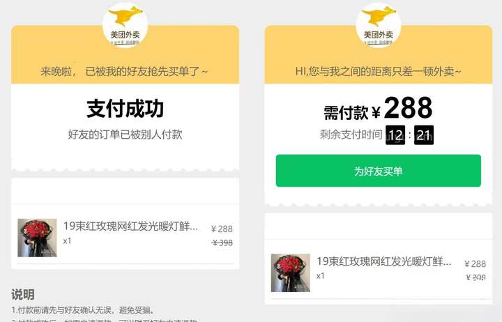 【开源】美团多代付模板系统 有多种支付通道-美团多模板代付系统（已测）