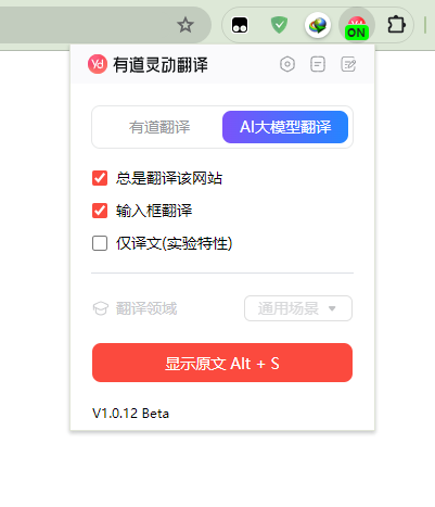 图片[14]-一劳永逸免翻解决谷歌翻译不能使用问题！