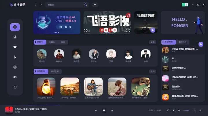 图片[4]-【打造极致听觉体验】精选优质音乐播放软件，你的私人音响室！