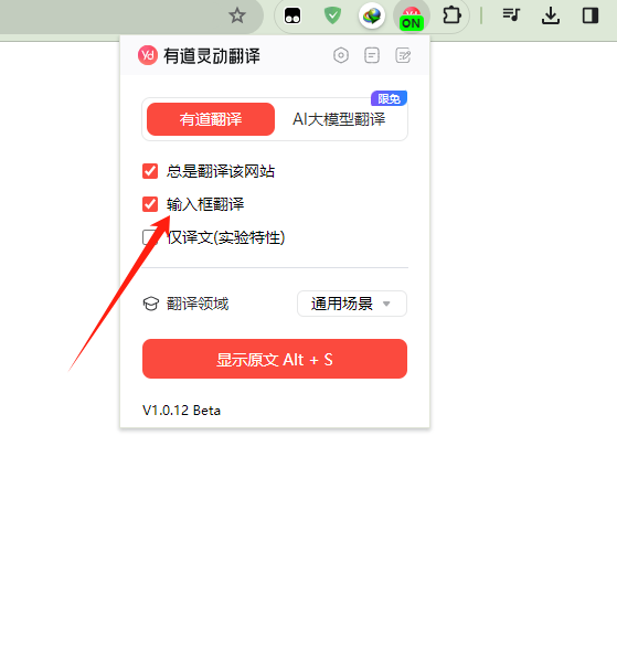 图片[12]-一劳永逸免翻解决谷歌翻译不能使用问题！