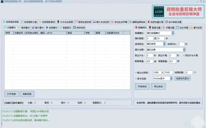 图片[3]-【智能科技赋能创作】探索AI视频剪辑新纪元强力推荐的高效创意工具