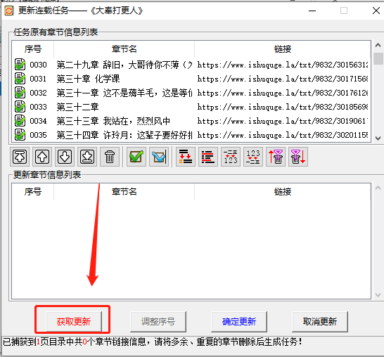 图片[16]-四款黑科技破解平台神器，此软件仅供学习研究！