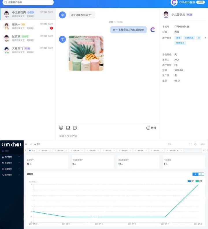 CRMChat网页客服系统源码，支持H5网页接入-宝藏郎资源网
