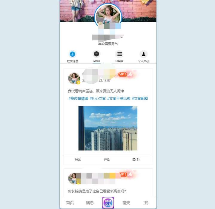图片[2]-社交个人主页html源码