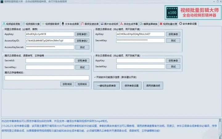 图片[2]-【智能科技赋能创作】探索AI视频剪辑新纪元强力推荐的高效创意工具