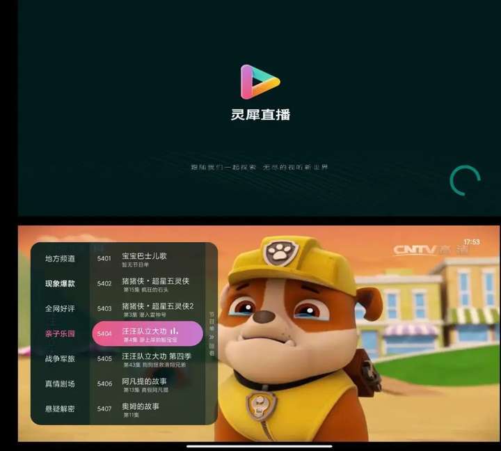 图片[7]-【畅享大屏视觉盛宴】精选TV直播软件，带你领略无与伦比的观看体验