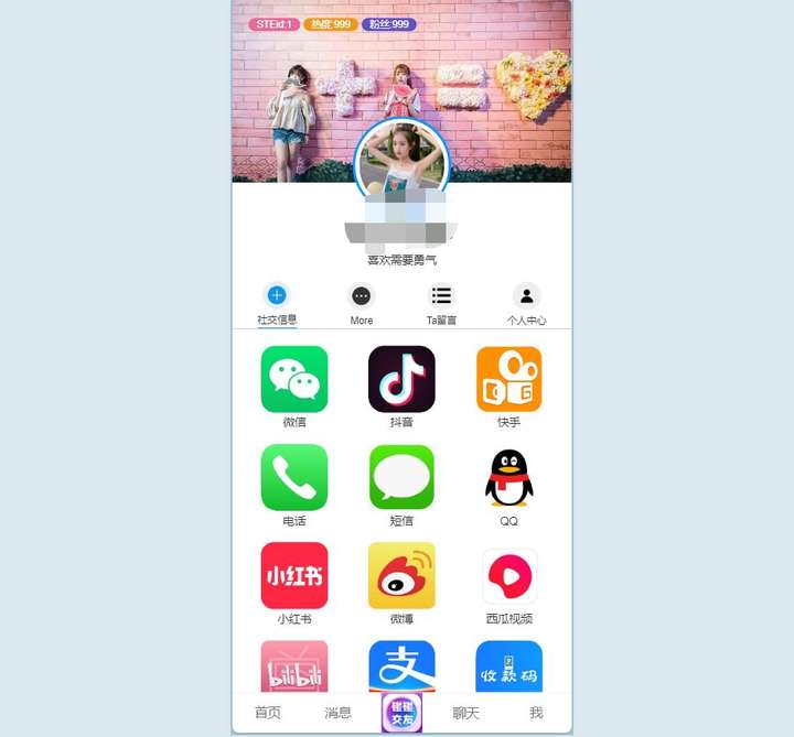 社交个人主页html源码