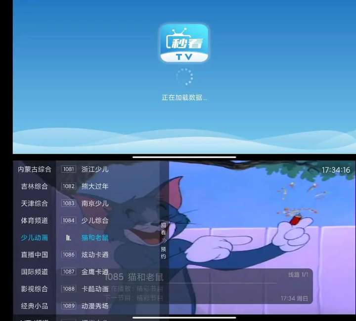 图片[8]-【畅享大屏视觉盛宴】精选TV直播软件，带你领略无与伦比的观看体验