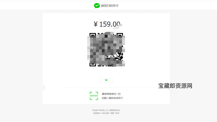 图片[3]-美团代付最新版可搭建源码-支持多模板 全开源-多种支付通道