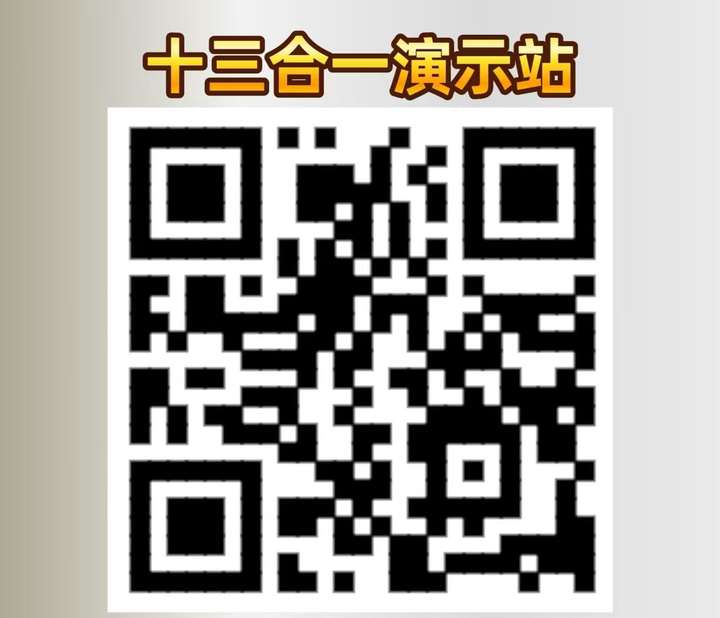 图片[2]-【6月最新版】十三合一代付商城系统新版源码模板 全开源无加密