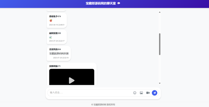 图片[2]-PHP简约在线聊天室，无需数据库