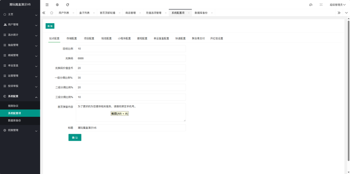 图片[3]-高仿百度网盘奇妙赏盲盒源码 – Uniapp前端 + 易支付对接 + 无限回调