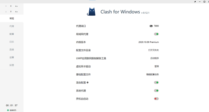 教程丨Clash丨安卓丨电脑丨最新图文配置教程！！！-宝藏郎资源网