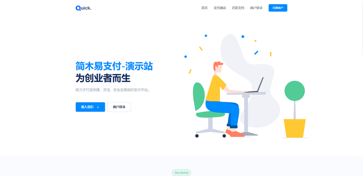 2025最新易支付系统 功能齐全，对接接口多
