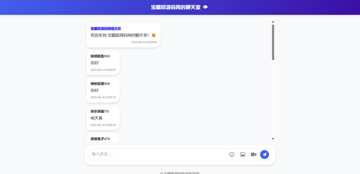 PHP简约在线聊天室，无需数据库