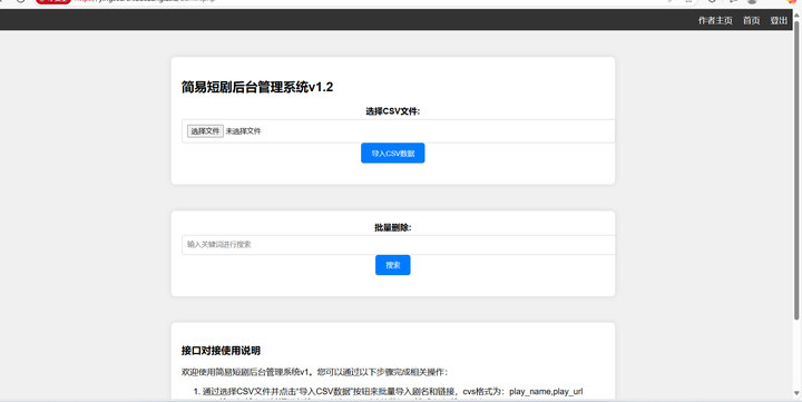 图片[2]-简易搜剧系统源码，无加密全部开源，适合做个人网盘资源API