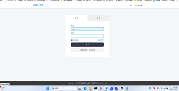 图片[4]-追梦API管理系统源码