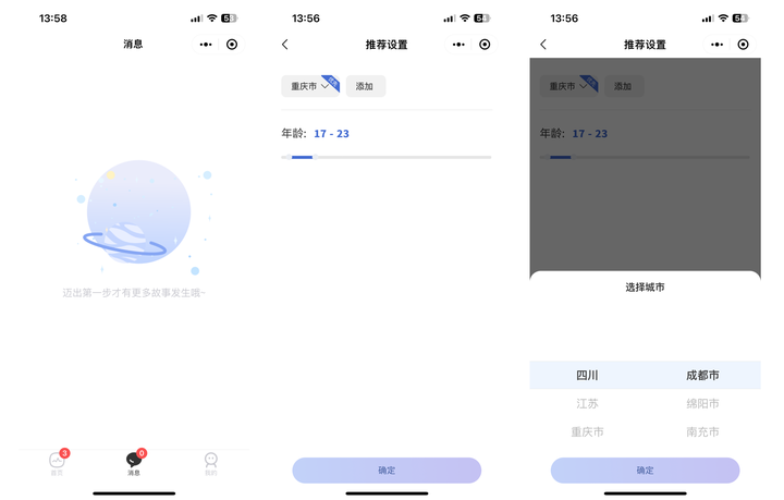 图片[5]-仿青藤之恋社交交友软件 即时通讯 聊天 微信小程序 App H5三端通用