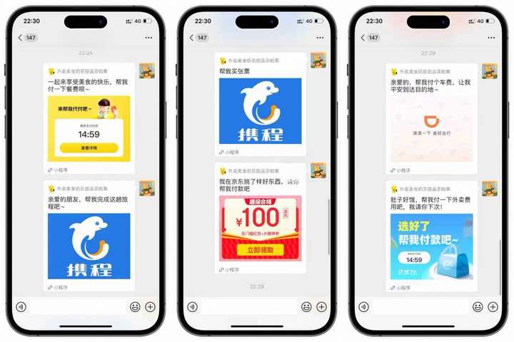 【小程序版本】六合一小程序代付系统+十四合一公众号代付系统程序搭建-宝藏郎资源网