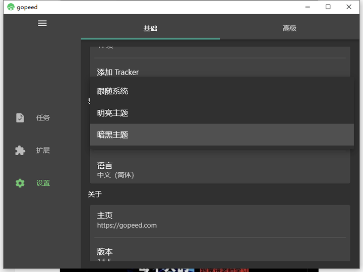 图片[3]-难得一见的永久开源免费版，榨干你的网速！