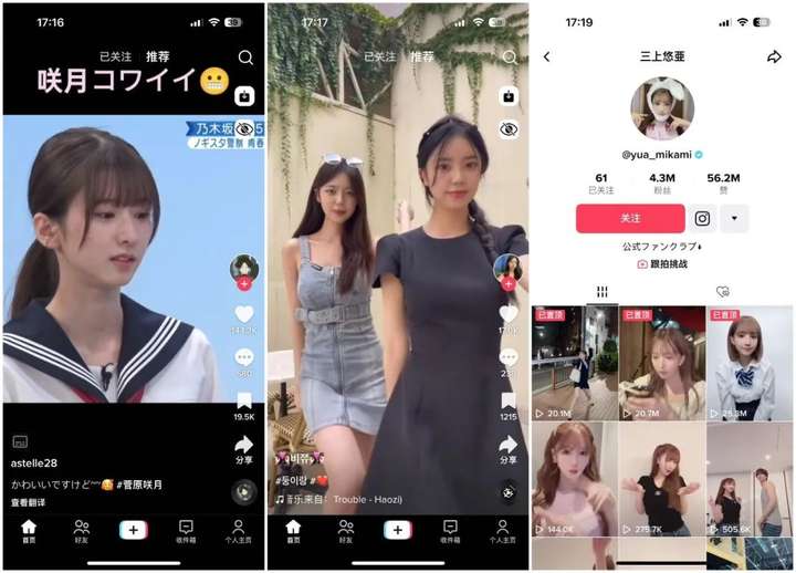 图片[2]-TikTok抖音国际版亲测可用，最新免拔卡教程，安卓苹果皆可！