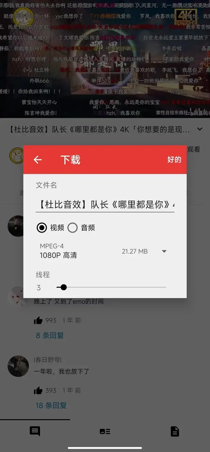 图片[4]-【一软在手，天下我有】揭秘五星级多平台下载神器，让你随时随地畅享飞速下载