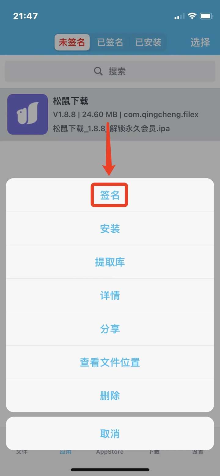 图片[25]-苹果Vision Pro开售即空，最新苹果破解签名带你起飞！