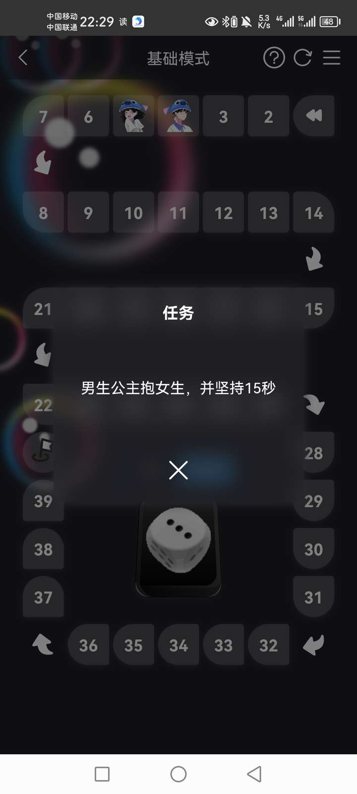 图片[2]-最新新情侣飞行棋源码完全解+搭建教程