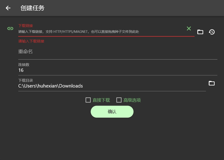 图片[11]-难得一见的永久开源免费版，榨干你的网速！