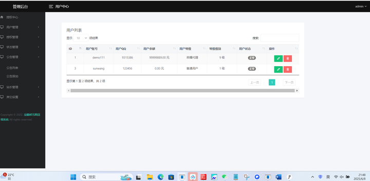 图片[3]-2025最新修复微信公众号无限回调系统源码下载 免授权开心版